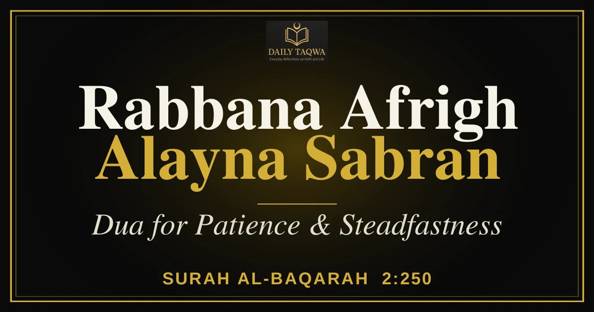 Rabbana Afrigh Alayna Sabran, dua for patience and steadfastness from Quran 2:250 - Daily Taqwa